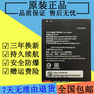 聯(lián)想百應(yīng)適用原裝聯(lián)想樂(lè)檬K3note電池K50-T5 K50-T3SA7600-M手機(jī)A5500 BL243 塊原封裝電池