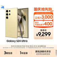 三星Samsung Galaxy S24 Ultra AI手機(jī) 第三代驍龍8 游戲手機(jī) 2億像素 拍照手機(jī) 12GB+1TB 鈦羽黃