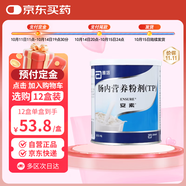 【原研進(jìn)口】安素 腸內(nèi)營(yíng)養(yǎng)粉劑(TP) 400g/盒