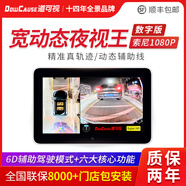 工馬360度全景倒車(chē)影像行車(chē)記錄儀攝像頭汽車(chē)導航儀一體機 寬動(dòng)態(tài)夜視王數字版全國聯(lián)