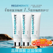 Regenerate修護(hù)牙釉質(zhì)牙膏含氟美白固齒75ml*3支 法國高端進(jìn)口