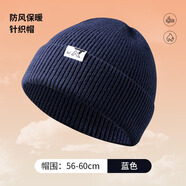 361°帽子冬季保暖毛線(xiàn)帽情侶包頭帽休閑戶(hù)外騎行滑雪防寒護耳針織帽 藍色