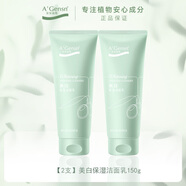 安安純新玫瑰精油潔面乳  柔和親膚  水潤不緊繃 補水保濕洗面奶  美白洗面奶150g*2支