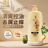 蒂花之秀（DIFASO）男女士八植調(diào)養(yǎng)洗發(fā)水乳去屑止癢控油持續(xù)留香超值家庭裝 八植調(diào)養(yǎng)洗發(fā)水乳去屑止癢700g