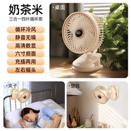 機樂堂機樂堂循環(huán)USB充電迷你夾子風(fēng)扇夏季降溫神器辦公桌面小風(fēng) 米色 2400毫安
