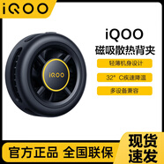 iQOO磁吸散熱背夾新品vivo手機(jī)散熱器手游直播降溫神器 Pad平板散熱器 【新品】磁吸散熱器 冰影黑