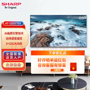SHARP夏普電視 85英寸 4T-C85X7/A7EA 4K超高清全面屏3+32G 云游戲杜比音畫(huà)運動(dòng)補償智能平板電視 黑色 85英寸 4T-C85X7EA