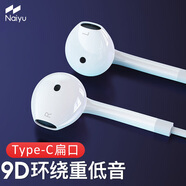 奈語(yǔ)有線(xiàn)耳機type-c入耳式電競游戲降噪睡眠耳麥適用于小米華為榮耀vivooppo電腦麥克風(fēng)hifi耳機  Type-C扁口【白色】30天試用