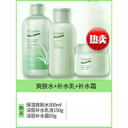 安安金純蘆薈深層補(bǔ)水套裝爽膚水潔面乳保濕乳霜男女面部 安安金純旗艦 三件套 爽膚水+補(bǔ)水乳+補(bǔ)水霜