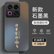 揚(yáng)聚特適用魅族22手機(jī)殼MEIZU22新款保護(hù)套M582Q硅膠軟邊磨砂防指紋5G全包防摔軟殼高級(jí)簡(jiǎn)約時(shí)尚外殼男女 石墨黑【諸事皆順】 魅族22