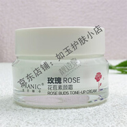 法蘭琳卡（FRANIC）套盒玫瑰花苞水粉嫩補水保濕洗面奶柔膚水乳液面霜多效修護套裝 玫瑰花苞素顏霜50ml【裸瓶無(wú)盒】