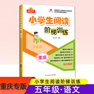 【重慶發(fā)貨 贈(zèng)視頻講解】2026百校聯(lián)盟重慶十大名校小升初七龍珠奧數(shù)題真題卷分班必刷卷重點(diǎn)名校招生入學(xué)分班考試真卷小學(xué)數(shù)學(xué)語(yǔ)文英語(yǔ)人教五六年級(jí)沖刺名校分類刷題試卷小學(xué)生閱讀階梯訓(xùn)練總復(fù)習(xí)2026 5年
