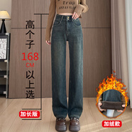 愛情優(yōu)先 LOVE PRIOR加絨牛仔褲女直筒褲加長加肥加大高個子褲子女175秋冬窄版闊腿褲 懷舊藍【加長】 加絨 26 【90-100斤】