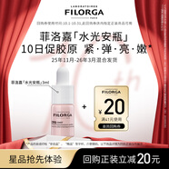 菲洛嘉 會(huì)員試用小樣體驗(yàn)裝保濕抗皺水光安瓶精華液3ml【25年11月到期】