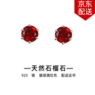 timebetter 天然石榴石銀耳釘女簡約圓形酒紅色輕奢高檔四爪耳環(huán)六爪送證書 天然石榴石銀耳釘六爪 925銀材質(zhì)