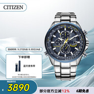 西鐵城（CITIZEN）手表男日韓表藍天使光動能電波鋼帶商務(wù)送禮物男友AT8020-54L