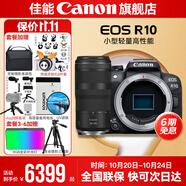 佳能r10 微單相機 輕量小型 APS-C畫幅 eos r10 高速連拍 踏青 打鳥vlog數(shù)碼照相機 下單抽拉布布&金豆 單機拆+RF100-400【400mm焦距超遠(yuǎn)攝】 豪華攝影套餐【256卡+