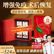 Vinsic文斯可破壁靈芝孢子粉非油膠囊增強(qiáng)免疫力營(yíng)養(yǎng)滋補(bǔ)品術(shù)后化療 4瓶禮盒裝【滋補(bǔ)健康  免疫加倍】