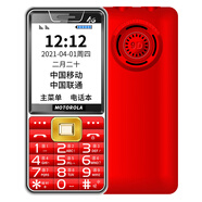 摩托羅拉老人手機(jī)超長(zhǎng)待機(jī)大屏大字大聲音聯(lián)通電信移動(dòng)全網(wǎng)通老年機(jī) 中國(guó)紅【移動(dòng)4G】 官配