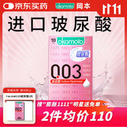 岡本（OKAMOTO）避孕套 003玻尿酸超薄潤滑10片 男女用安全套套成人情趣計生用品