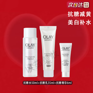 玉蘭油（OLAY）小白瓶美白補水套裝 專(zhuān)柜版抗糖減黃氣保濕緊致舒緩護膚禮盒禮物 【抗糖美白體驗3件套】
