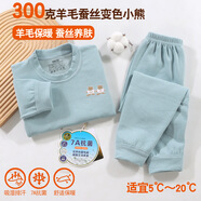 酷麗亞兒童德絨保暖內(nèi)衣冬季加絨加厚無骨男女童速熱打底睡衣家居服套裝 羊毛蠶絲變色小熊綠色 150#(建議身高135-145cm)