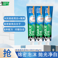 好來（DARLIE）（原黑人）超白牙膏密泡小蘇打椰香薄荷清新口氣含天然椰子油 【綿密泡沫】140g*3支 黑人