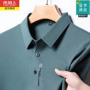 南極人冰絲無痕短袖T恤男夏季薄款印花休閑翻領(lǐng)中年半袖速干Polo體恤衫 淺藍(lán)2527 2XL