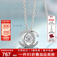 詩(shī)華珠寶18K玫瑰金雙C靈動(dòng)鉆石項鏈女天然真鉆彩金鉆石吊墜單墜子送女友禮 【中號白18K金】共16分鉆單吊墜
