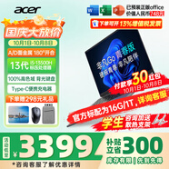 宏碁（acer）宏基蜂鳥(niǎo)非凡GO14青春版fun傳奇Go Ai輕薄本長(cháng)續航學(xué)生網(wǎng)課家用商務(wù)辦公筆記本電腦 【非凡Go青春】13代i5-13500H 14英寸  16G 512GSSD 官方標配