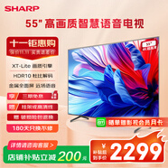 SHARP夏普電視 50/55/65/75英寸XT-Lite畫質引擎2+32GB社比解碼遠場語音4K護眼智慧語音電視GK5000A系列 55英寸 遠場語音即呼即應 官方標配 (送貨上門)