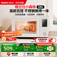 格蘭仕（Galanz）微波爐家用不銹鋼內(nèi)膽23升800瓦高顏值小森林系列智能便捷微波爐烤箱一體機XRA(W0)