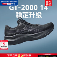 亞瑟士（ASICS）GT-2000 14男鞋 25冬新款運(yùn)動(dòng)鞋穩(wěn)定支撐透氣跑步鞋馬拉松跑鞋男 黑武士款/GT-2000 14/店長(zhǎng)推薦 41.5 碼(260mm)