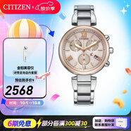 西鐵城（CITIZEN）手表 光動(dòng)能金色女士時(shí)尚休閑手表日期星期雙顯情人節禮物 FB1455-50W