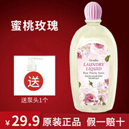芝芙蓮內(nèi)衣洗衣液內(nèi)褲清洗液劑女士洗內(nèi)褲留香 蜜桃玫瑰1瓶（500ml）