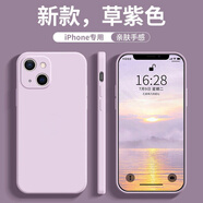 阿斯?。ˋTHDDIN） 蘋果系列型號手機殼硅膠軟殼x全包保護套精孔se3純色硅膠帶蘋果標 草紫色【單殼】 蘋果7/8/SE2/SE3通用【純色硅膠】