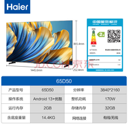 海爾 （Haier） 99新 LU65D31 65英寸4K超清聲控全面屏人工智能家電互聯(lián) 教育電視HDR 二手 65D50 2+32G 120HZ 掛架 95新