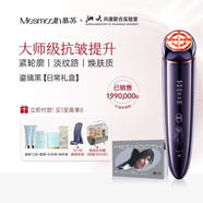 送女友慕 蘇美容儀抗衰老祛皺小光錐提拉緊致眼部按摩導(dǎo)入儀 禮盒裝琉璃黑 贈凝膠2支+化妝棉1盒+面膜1
