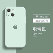 SiUNYOO 蘋果13手機(jī)殼魔方直邊液態(tài)硅膠殼iphone16Promax鏡頭全包保護(hù)套 蘋果15軟殼 【淡青色】直邊硅膠殼 iPhone 14 Plus