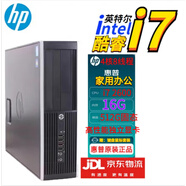 HP惠普HP二手電腦主機商用辦公家用游戲娛樂(lè )小機箱臺式機整機 配置十六i7 /16G/512G/獨立顯卡