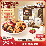三只松鼠每日堅果175g/7袋 混合果仁堅果炒貨零食禮盒食品 團購送禮
