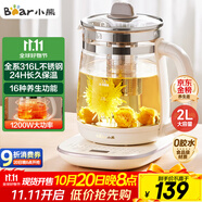 小熊（Bear）養(yǎng)生壺 2L大容量煮茶壺煮茶器 24H恒溫花茶壺 燉煮一體燒水壺電熱水壺 316L母嬰材質(zhì) YSH-D20T6