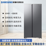 三星（SAMSUNG）【官翻機】654升三星AI神冰箱 AI節(jié)能家用無霜雙開門冰箱 超大容量除菌除異味冰箱 RS62DG50B8S9SC RS62DG50B8S9SC  月光銀