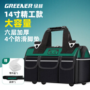 綠林（GREENER）14寸工具包電工維修收納包大容量工具袋家用木工手提便攜牛津布包