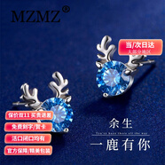 MZMZ耳釘女一鹿路有你耳環(huán)時(shí)尚耳墜耳飾生日紀(jì)念日禮物送女友 小麋鹿耳釘--天空藍(lán)