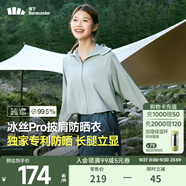 蕉下（beneunder）防曬衣女夏季25新款防紫外線防曬服升級披肩百搭A(yù)L118女士送禮 遠(yuǎn)山灰 XL