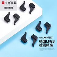 眼鏡幫德國(guó)標(biāo)準(zhǔn)眼鏡防滑耳套眼鏡框鏡腿固定耳后勾鏡腳套防掉器眼鏡配件