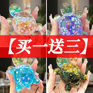 卡之物語(yǔ)夜光烏龜 大號9CM對對碰流沙水晶發(fā)光小烏龜玩具盲袋兒童生日禮物 【4個(gè)裝】流粉+流紫+流藍+流黑