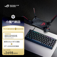 ROG魔導士Ace HFX ABS版本磁軸鍵盤(pán)+ROG GT-AX6000紅蜘蛛電競無(wú)線(xiàn)路由器（套裝）