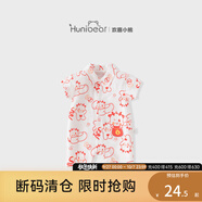 歡喜小熊 【嬰兒連體衣清倉19.9起】歡喜小熊夏季薄款初生兒哈衣特價(jià)夏裝 夏日國風(fēng)短袖連體衣-牛奶白 80cm